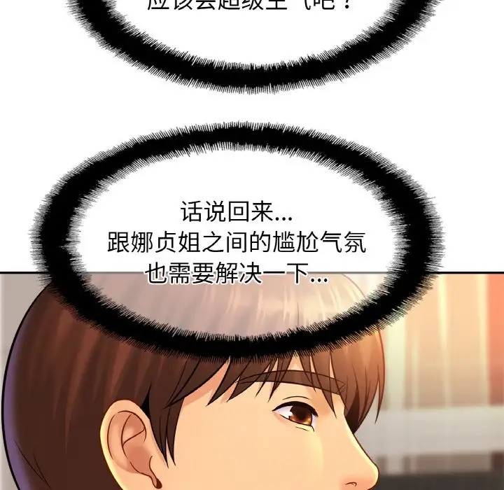 85P - 相亲相爱一家人/亲密一家人