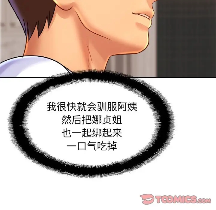 86P - 相亲相爱一家人/亲密一家人