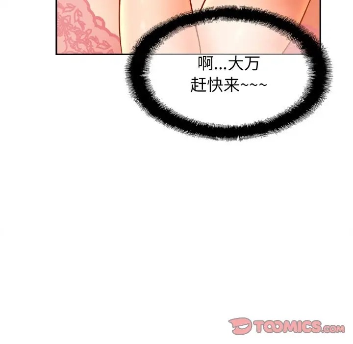114P - 相亲相爱一家人/亲密一家人
