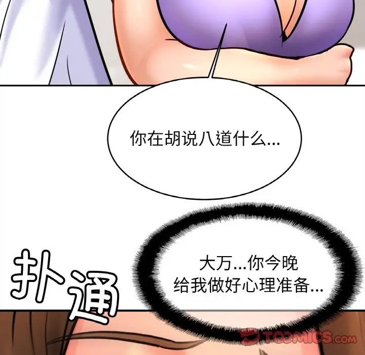 39P - 相亲相爱一家人/亲密一家人
