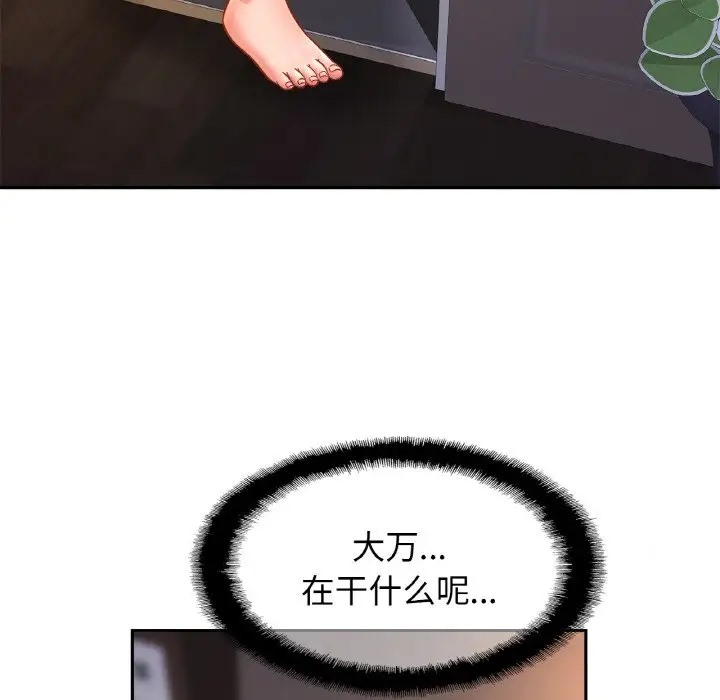 52P - 相亲相爱一家人/亲密一家人