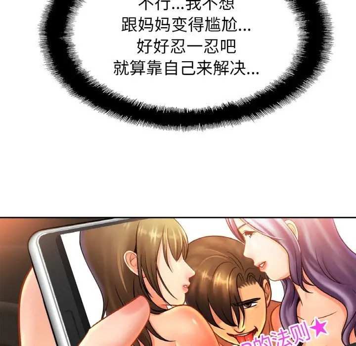 70P - 相亲相爱一家人/亲密一家人
