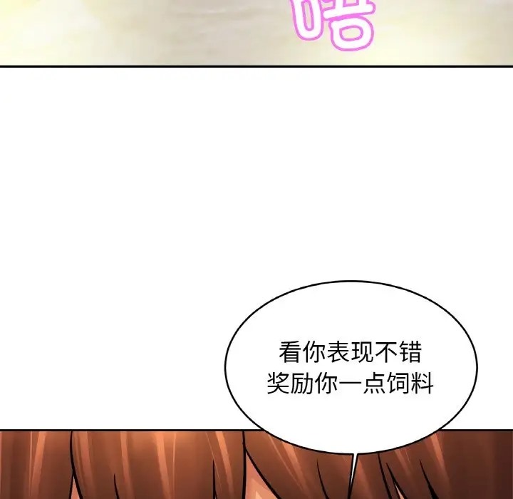 106P - 相亲相爱一家人/亲密一家人