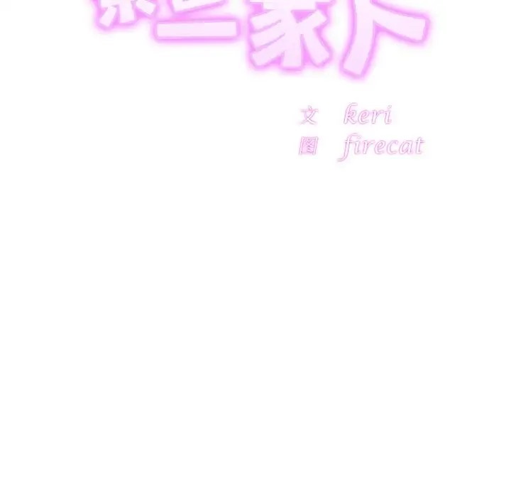13P - 相亲相爱一家人/亲密一家人