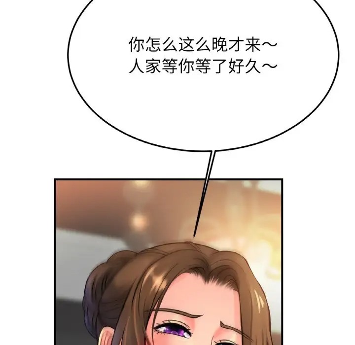 16P - 相亲相爱一家人/亲密一家人