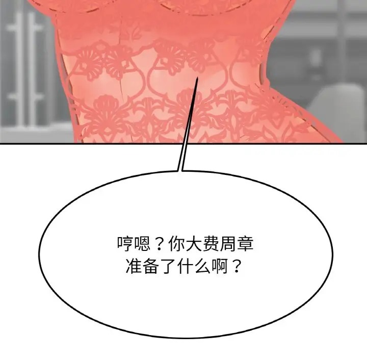 22P - 相亲相爱一家人/亲密一家人