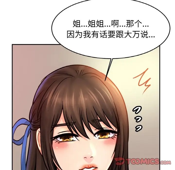105P - 相亲相爱一家人/亲密一家人