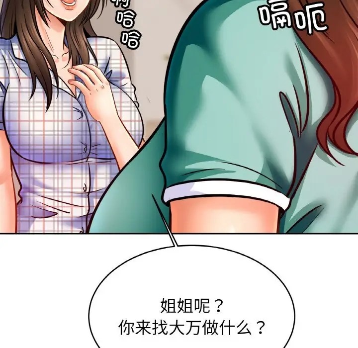 108P - 相亲相爱一家人/亲密一家人