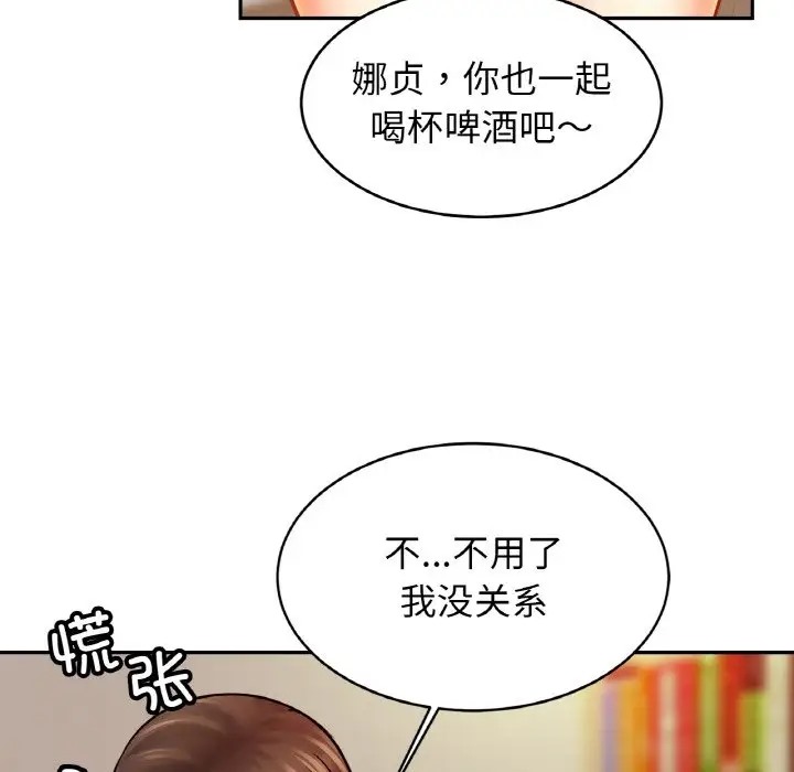 113P - 相亲相爱一家人/亲密一家人