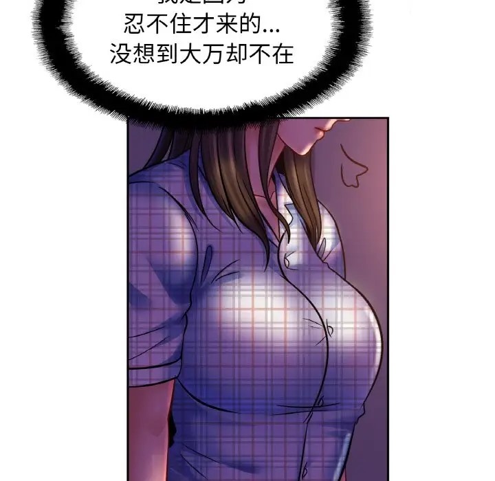 121P - 相亲相爱一家人/亲密一家人