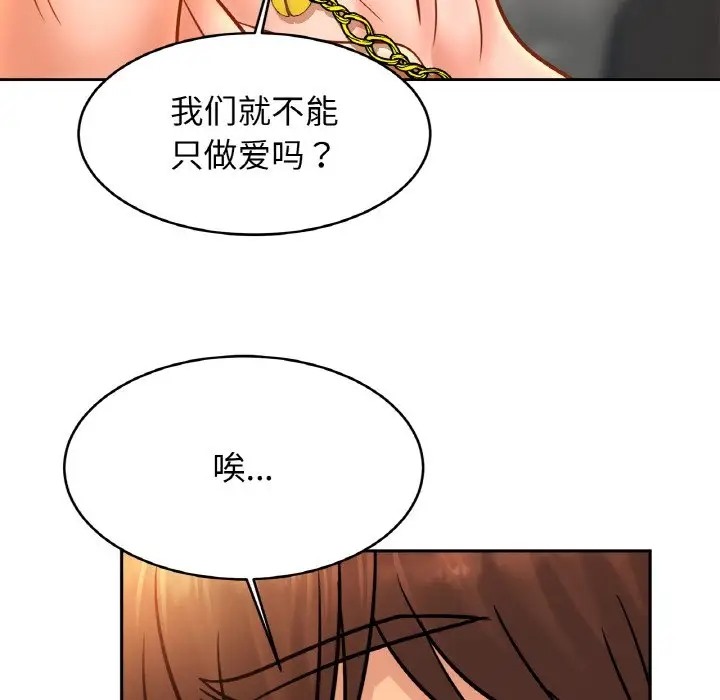 67P - 相亲相爱一家人/亲密一家人