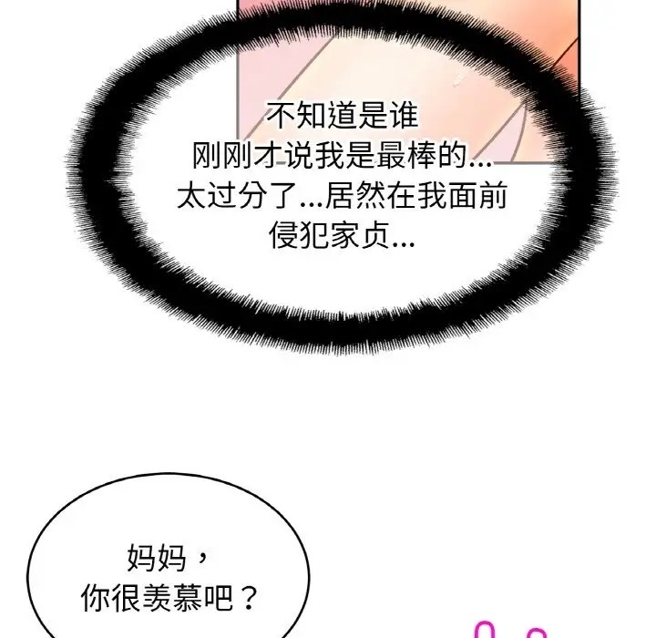 102P - 相亲相爱一家人/亲密一家人