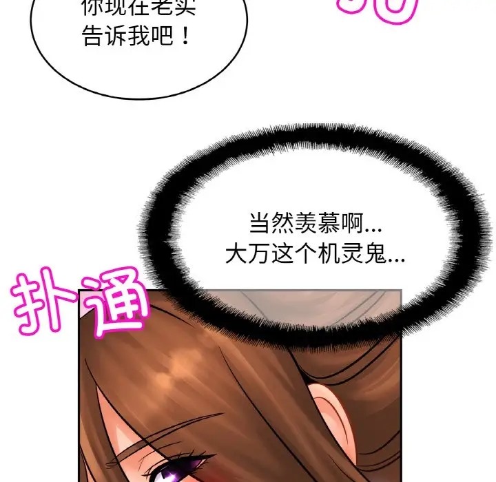 104P - 相亲相爱一家人/亲密一家人