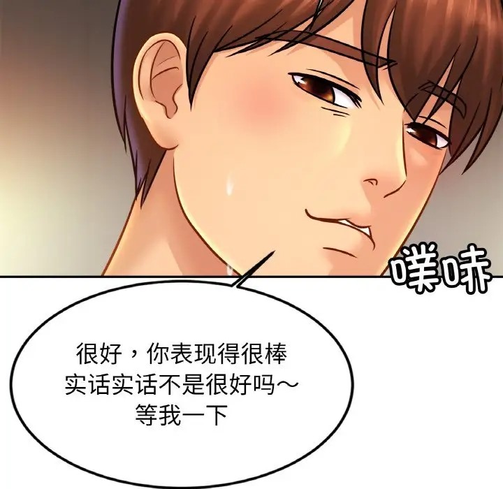 110P - 相亲相爱一家人/亲密一家人