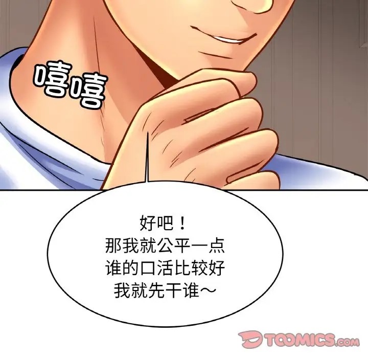 117P - 相亲相爱一家人/亲密一家人