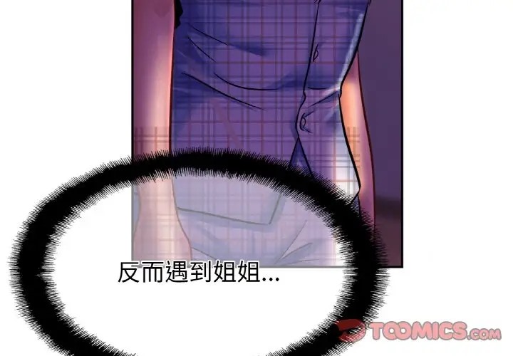 3P - 相亲相爱一家人/亲密一家人