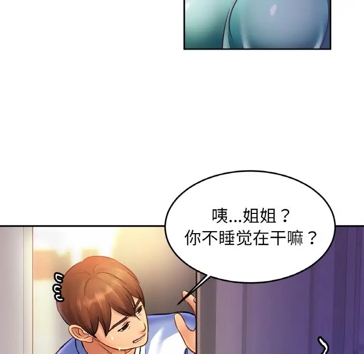 55P - 相亲相爱一家人/亲密一家人