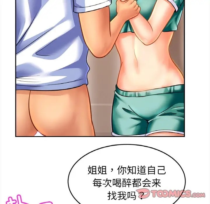 69P - 相亲相爱一家人/亲密一家人