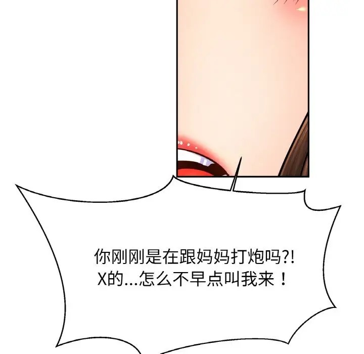 88P - 相亲相爱一家人/亲密一家人