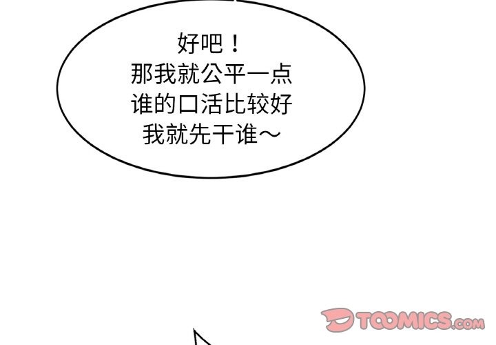 3P - 相亲相爱一家人/亲密一家人