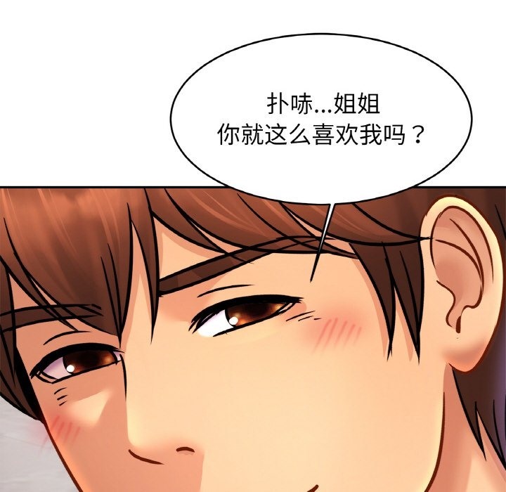 61P - 相亲相爱一家人/亲密一家人