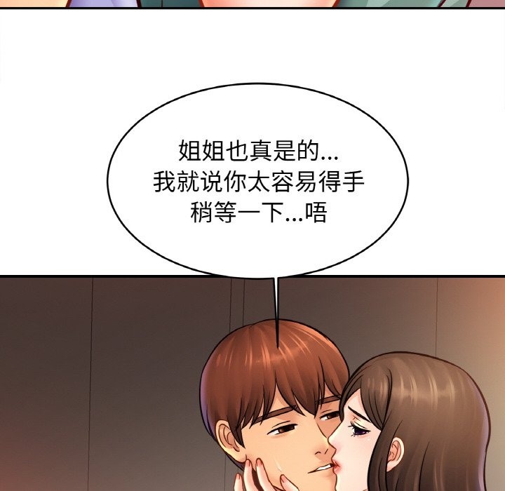 66P - 相亲相爱一家人/亲密一家人