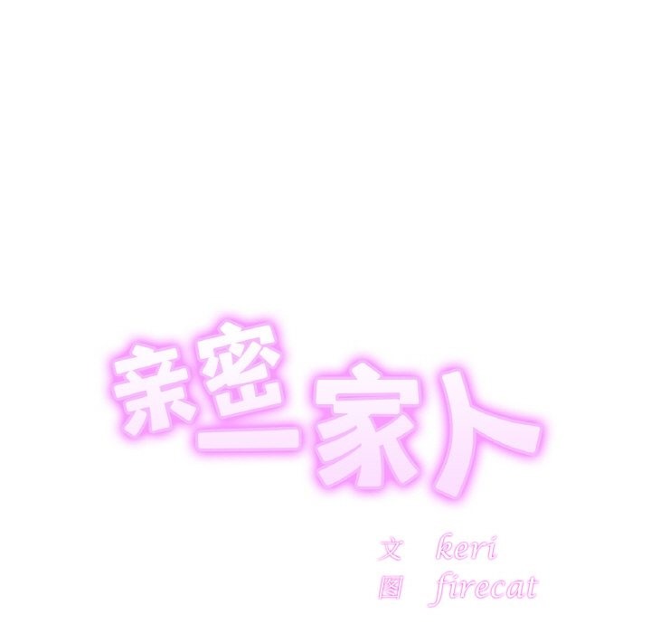 7P - 相亲相爱一家人/亲密一家人