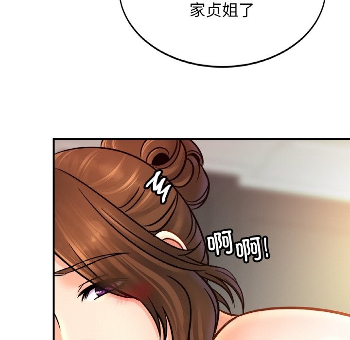 71P - 相亲相爱一家人/亲密一家人