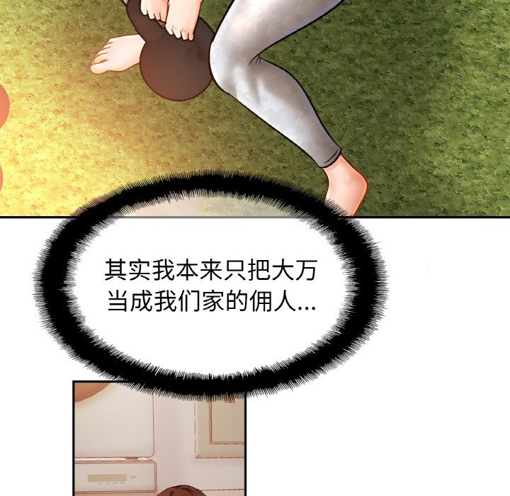 120P - 相亲相爱一家人/亲密一家人