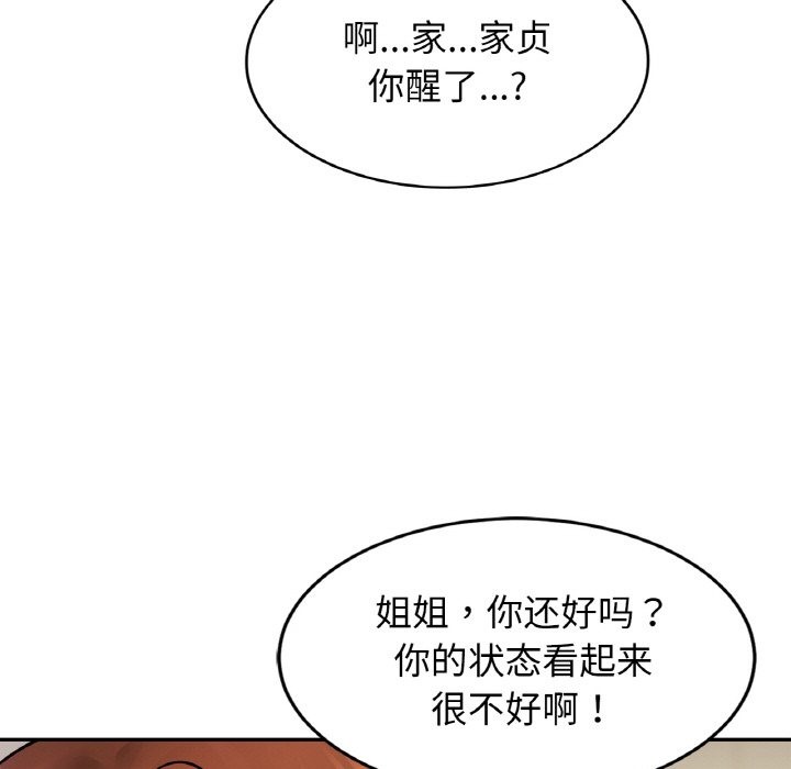 19P - 相亲相爱一家人/亲密一家人