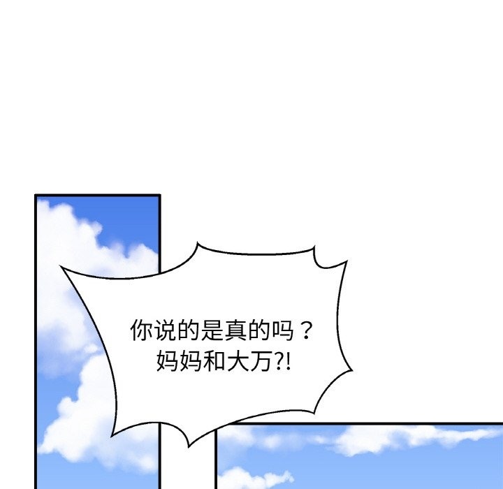 55P - 相亲相爱一家人/亲密一家人