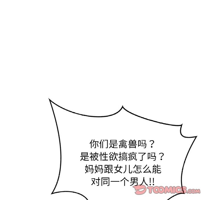 75P - 相亲相爱一家人/亲密一家人