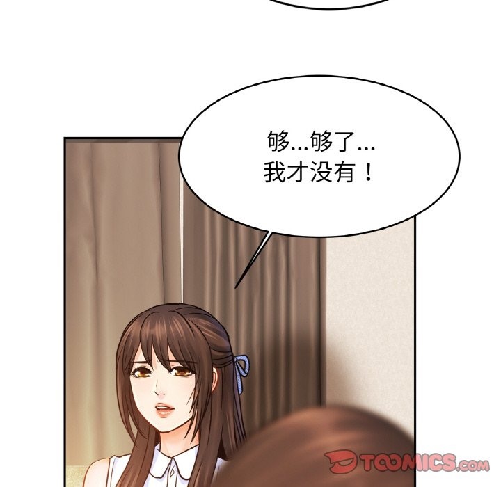 87P - 相亲相爱一家人/亲密一家人