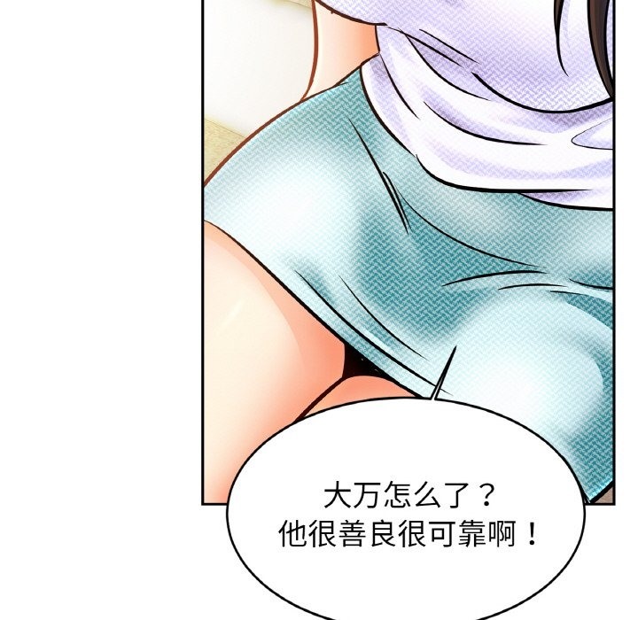 91P - 相亲相爱一家人/亲密一家人