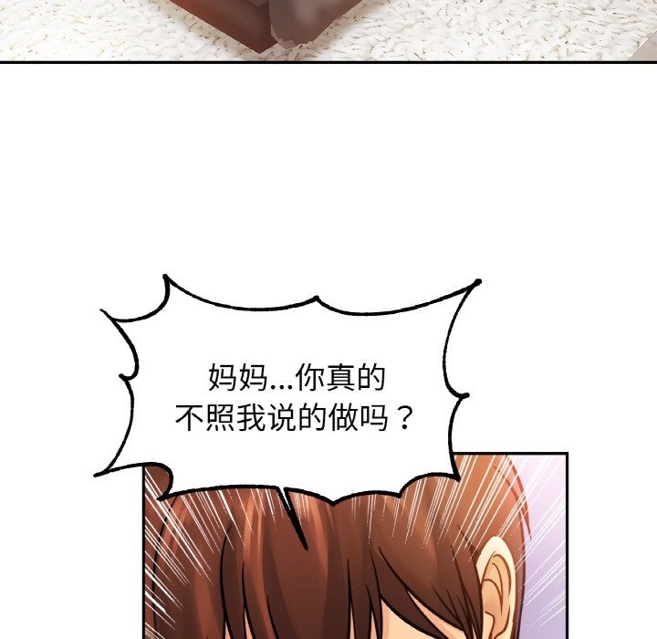 121P - 相亲相爱一家人/亲密一家人