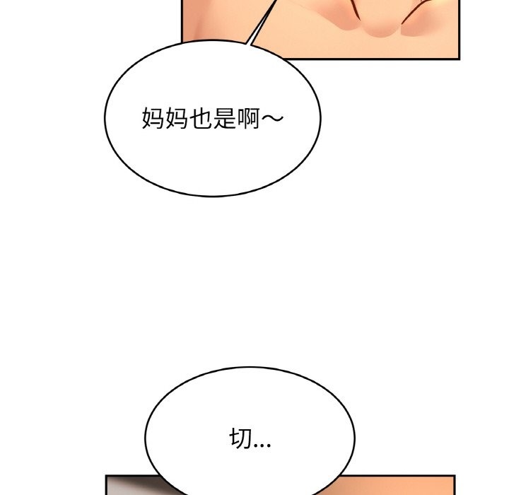 34P - 相亲相爱一家人/亲密一家人