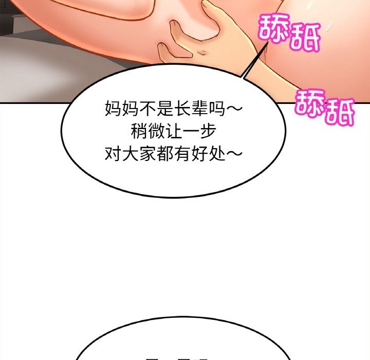 83P - 相亲相爱一家人/亲密一家人