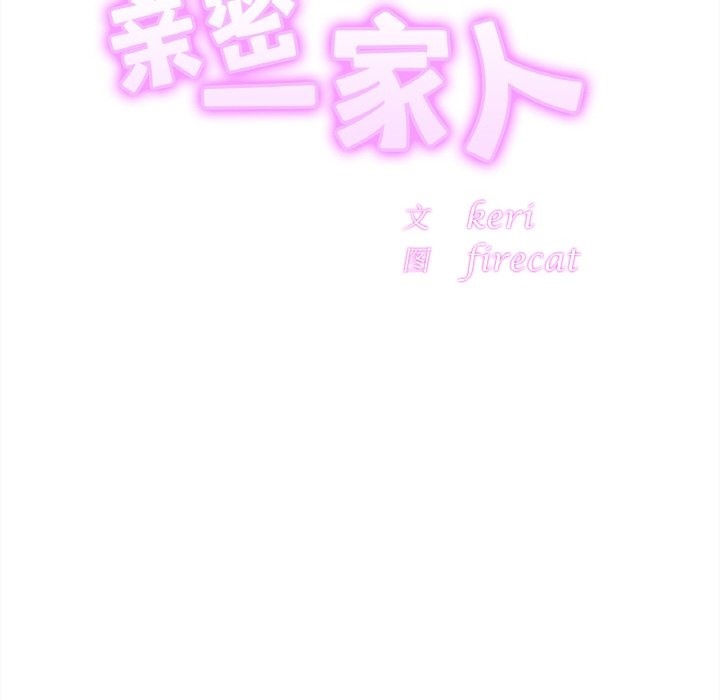 8P - 相亲相爱一家人/亲密一家人