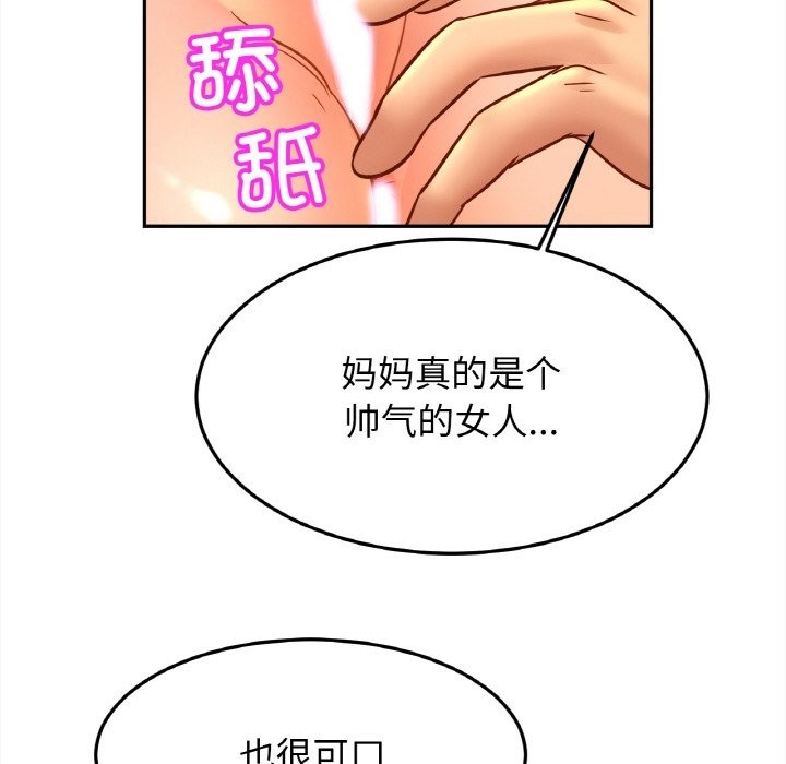 98P - 相亲相爱一家人/亲密一家人