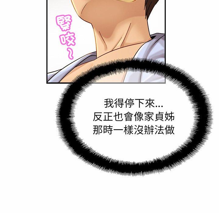 121P - 相亲相爱一家人/亲密一家人