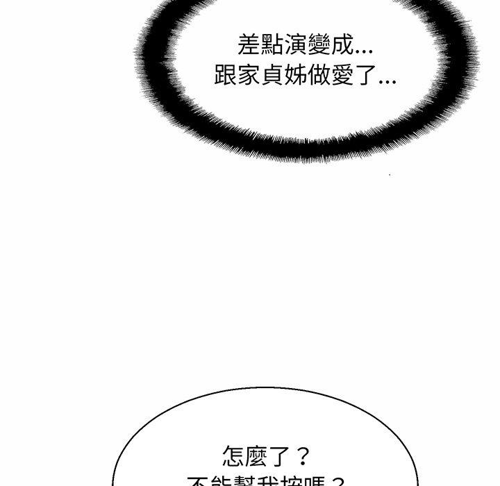 44P - 相亲相爱一家人/亲密一家人