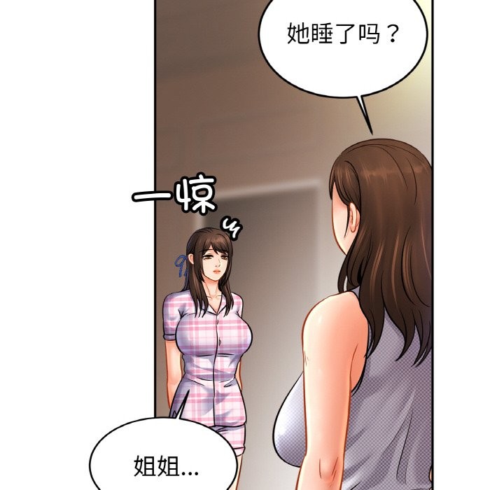 104P - 相亲相爱一家人/亲密一家人