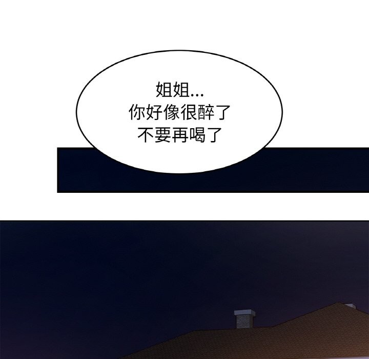 112P - 相亲相爱一家人/亲密一家人