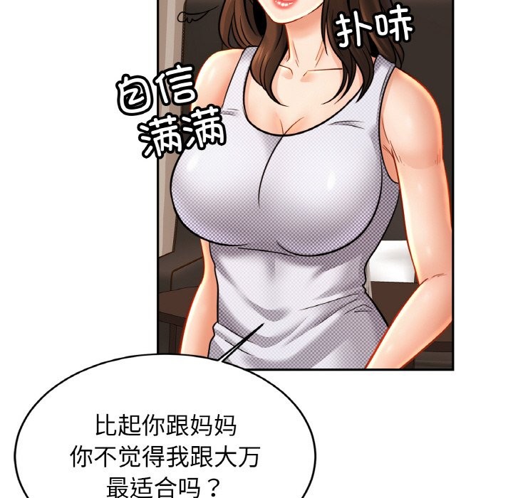 132P - 相亲相爱一家人/亲密一家人