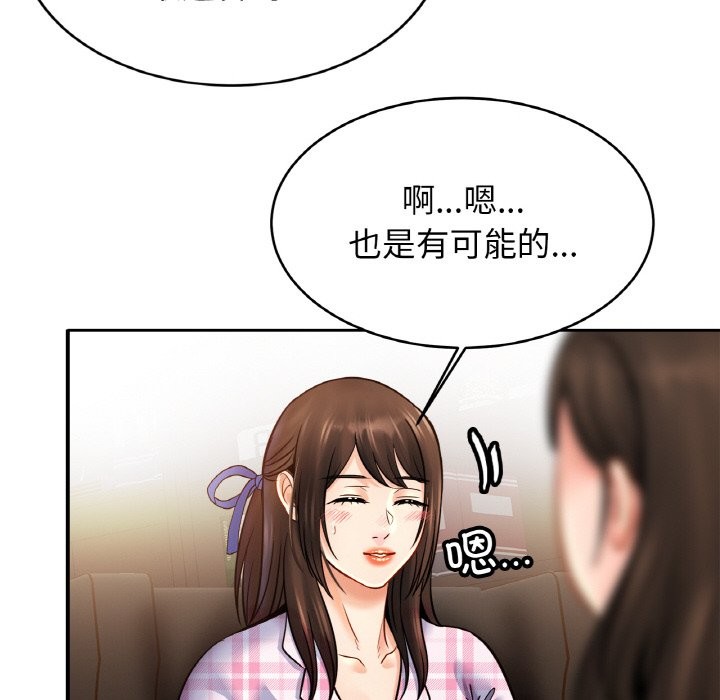 133P - 相亲相爱一家人/亲密一家人