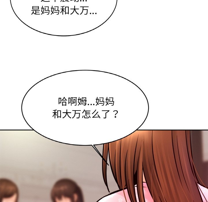 83P - 相亲相爱一家人/亲密一家人