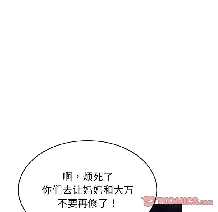 99P - 相亲相爱一家人/亲密一家人