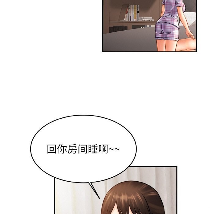 92P - 相亲相爱一家人/亲密一家人