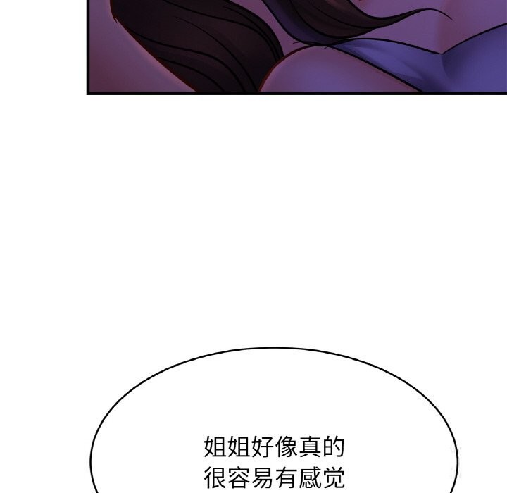 100P - 相亲相爱一家人/亲密一家人