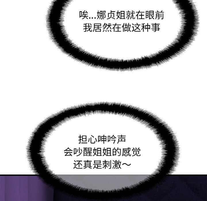 122P - 相亲相爱一家人/亲密一家人